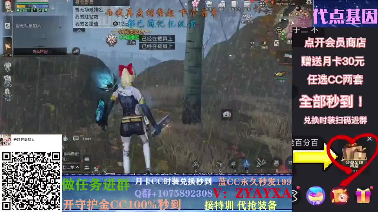 秋日远星大战！ 第2段