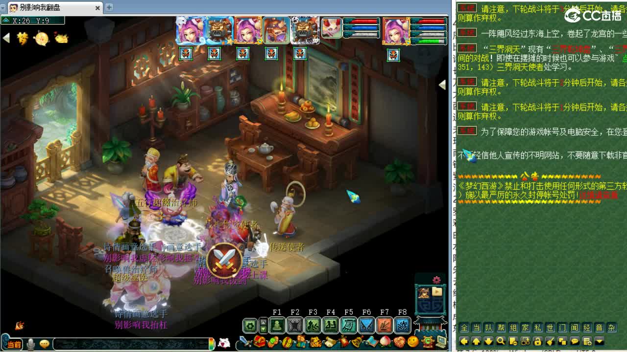 第三分析师明天服战~ 第2段