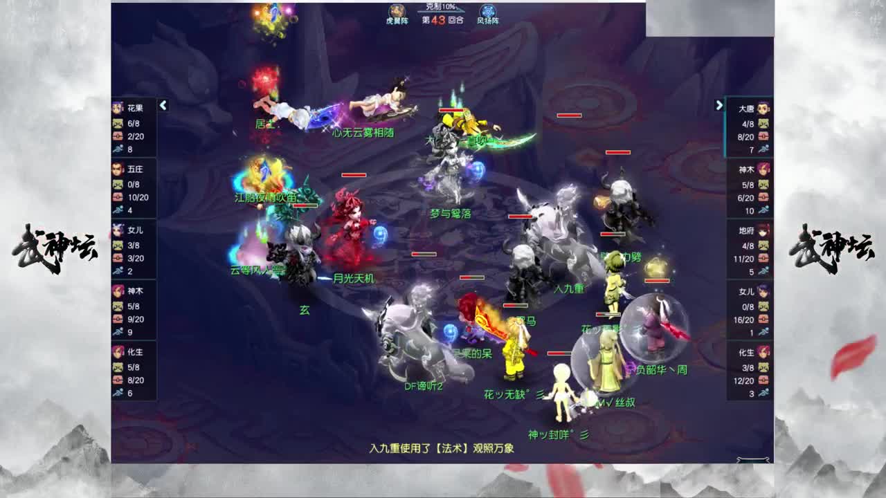 【4K超清】189届武神坛-积分赛 第1段