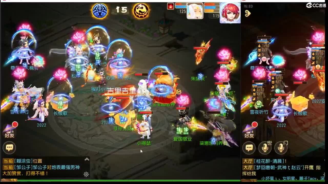 延迟剑会！ 第2段