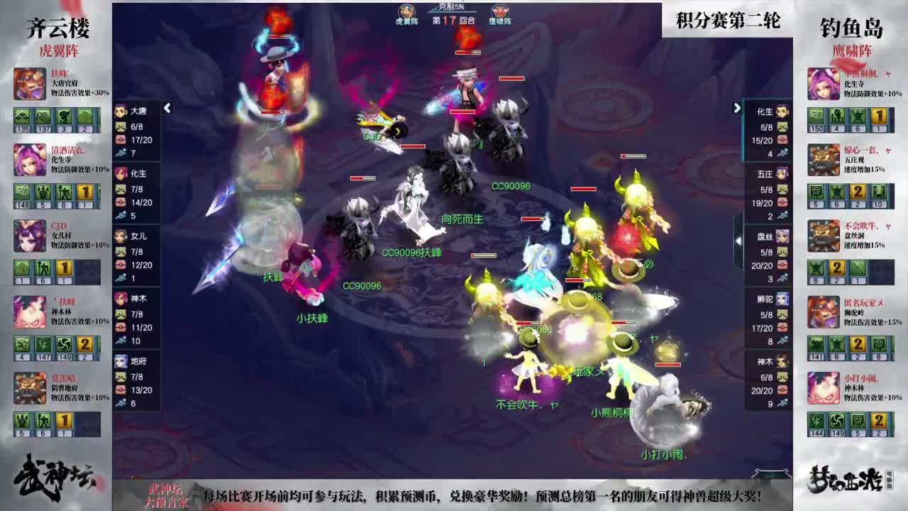 【4K超清】189届武神坛-积分赛 第2段