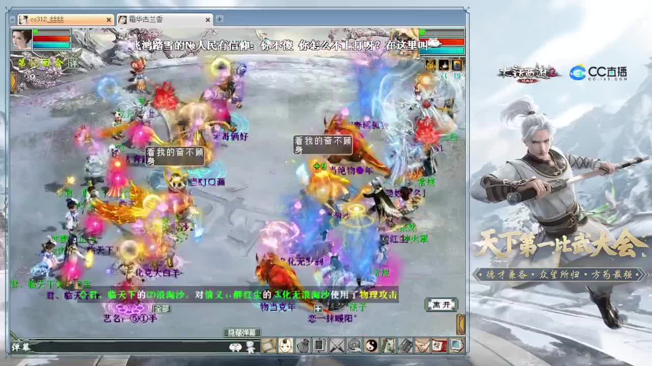 直播：104届比武大会（小组赛） 第1段