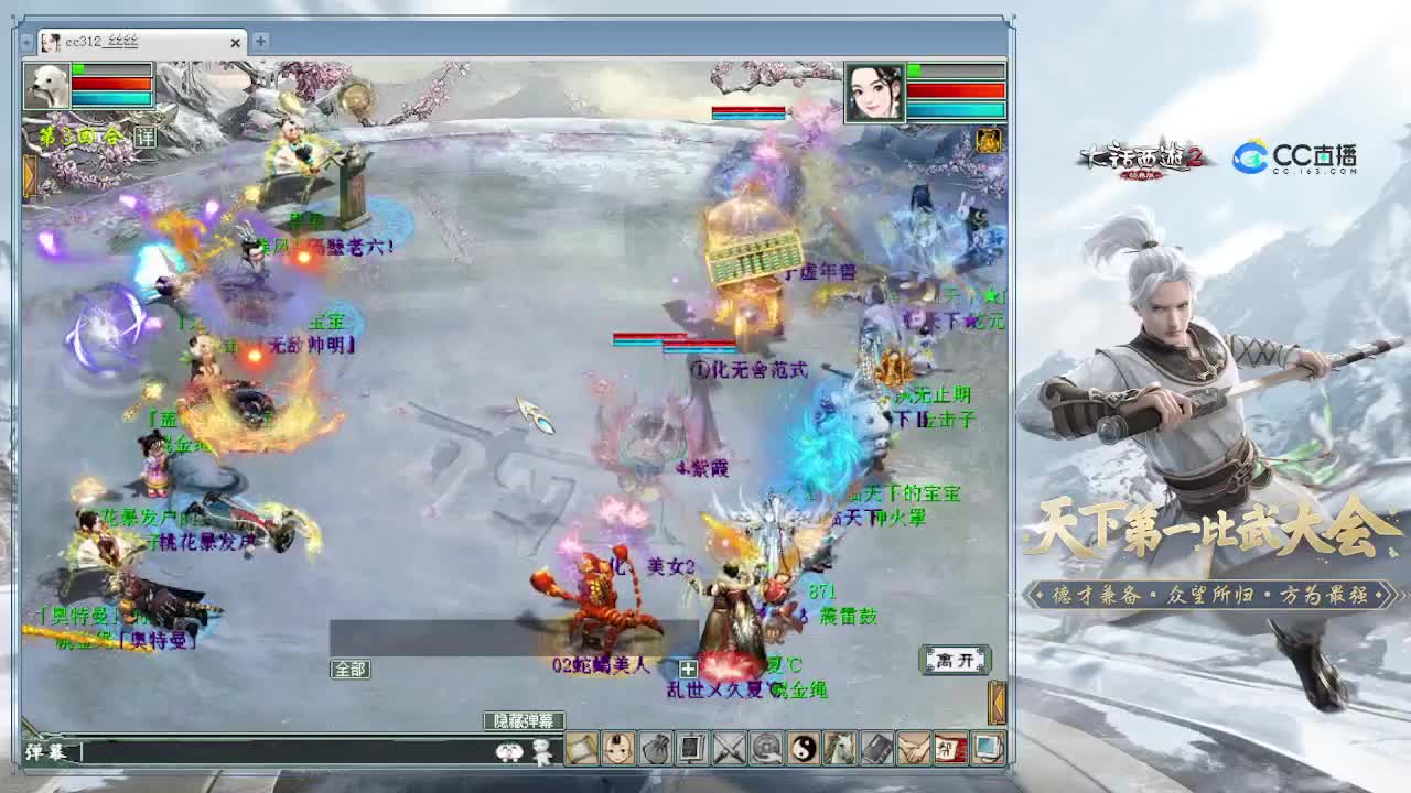 直播：104届比武大会（小组赛） 第2段