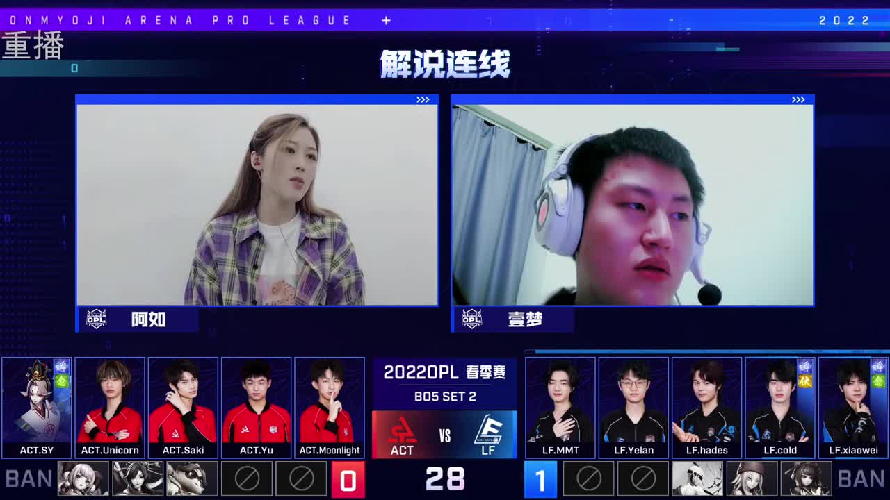 2022OPL春季赛常规赛 第2段