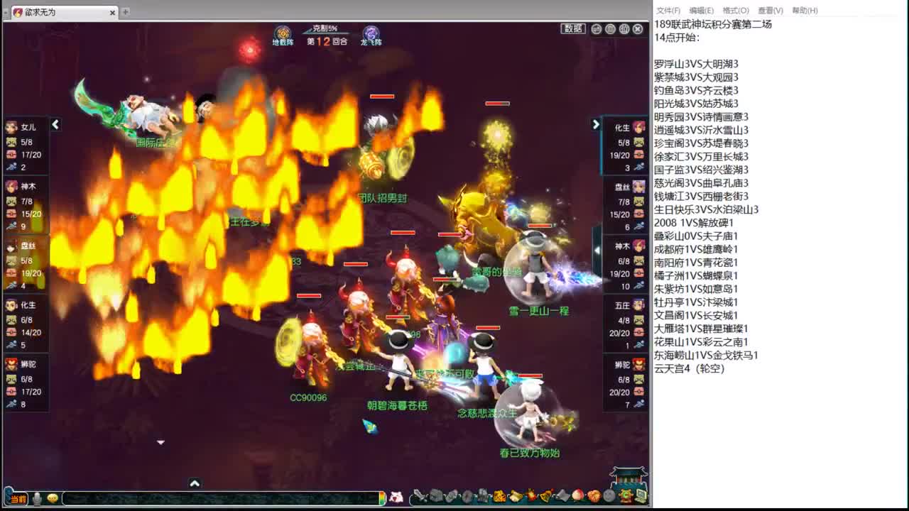 189联武神坛大数据 第1段