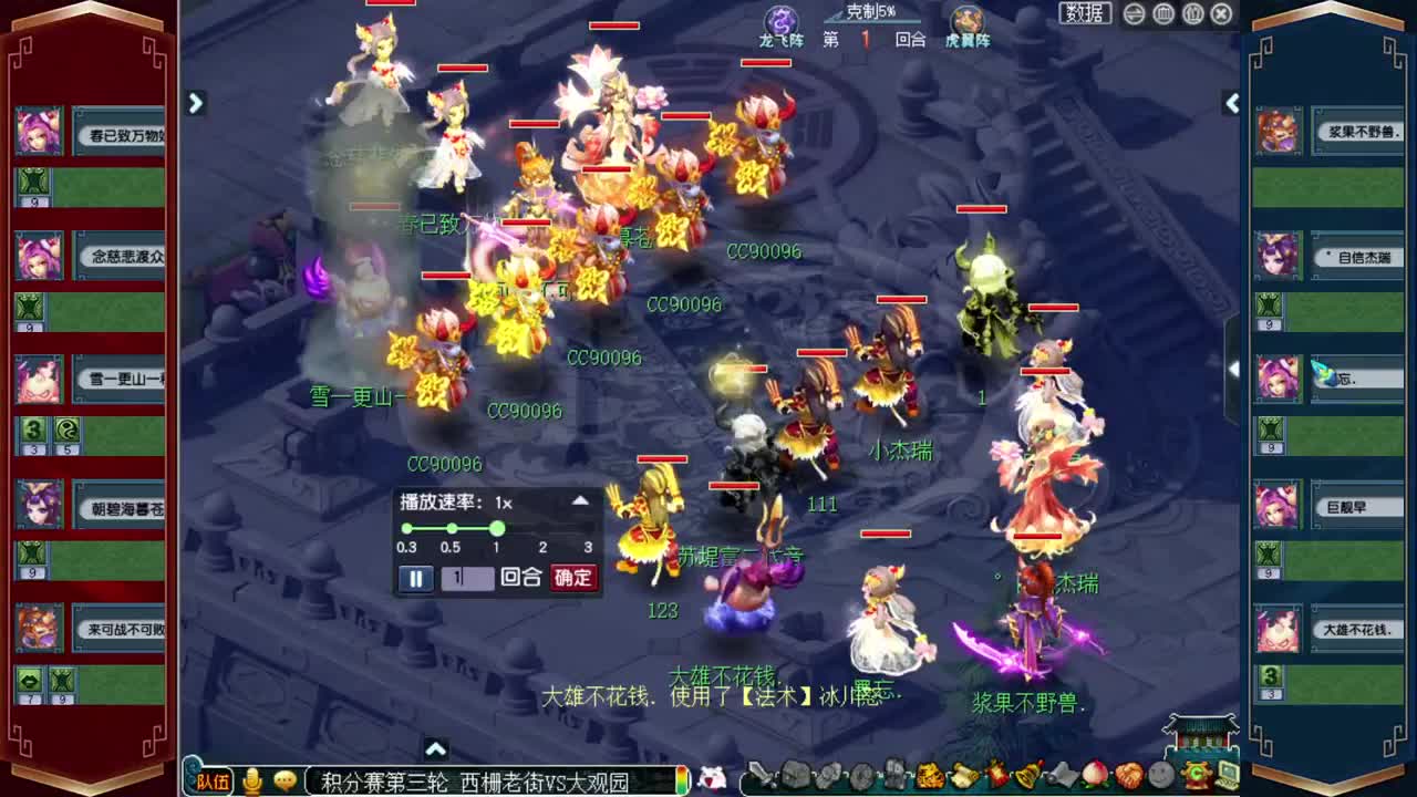 189联武神坛积分赛 第1段