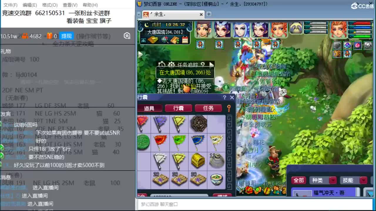 下午极限铃铛试水！ 第1段