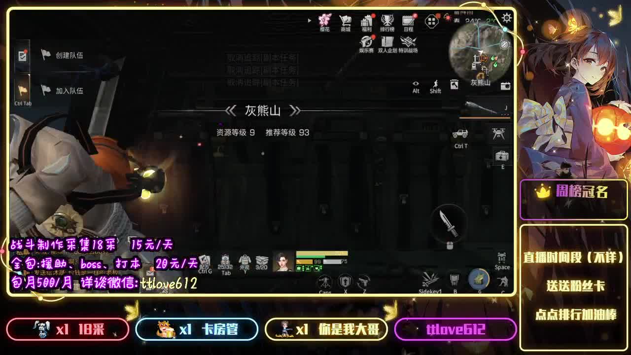 魔都加油！接IOS、安卓 第2段