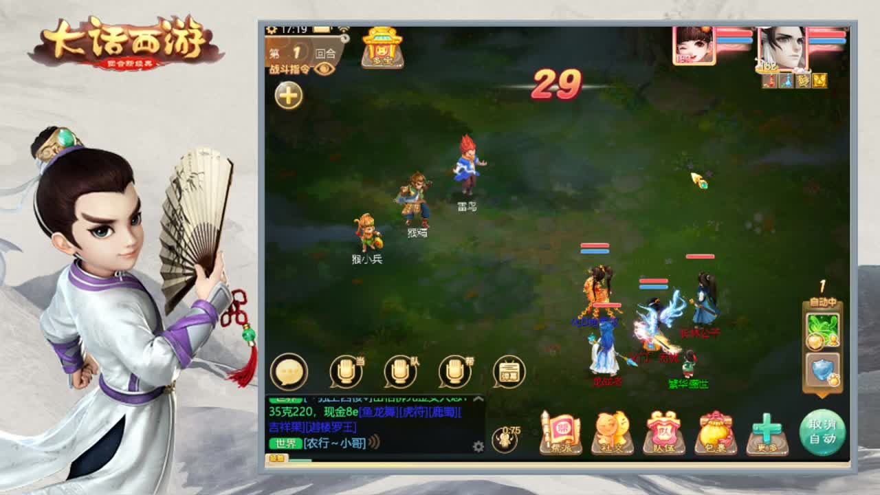 时间服娱乐主播