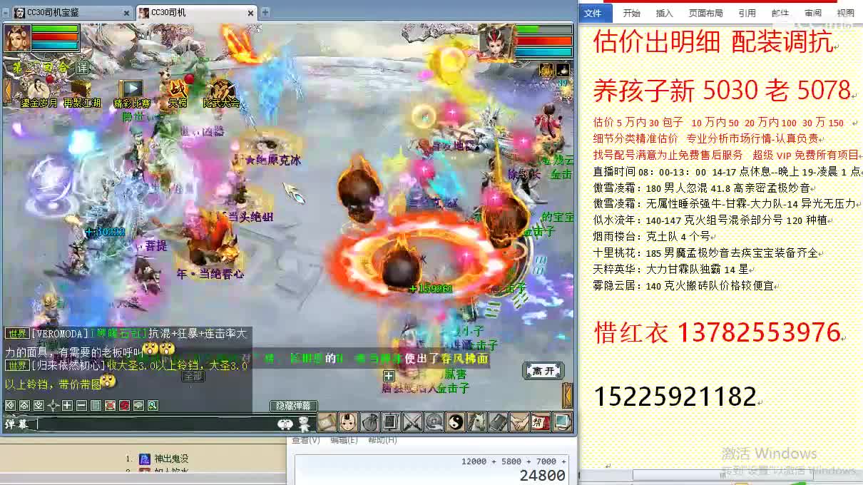 惜红衣-专业估价-找号配装调抗-养娃 第1段