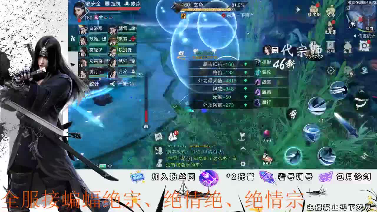 全区接副本开荒、助力 第1段