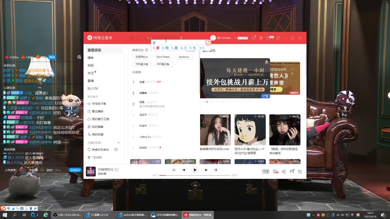 厉害的绝活 第1段