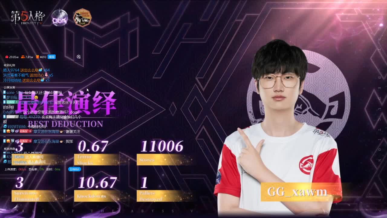 厉害的绝活 第2段