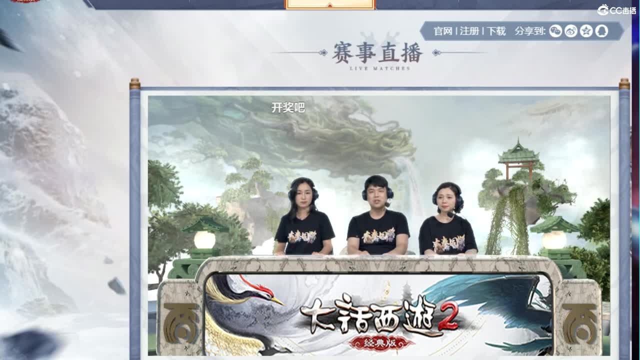 估价配装专业负责的主播 第1段