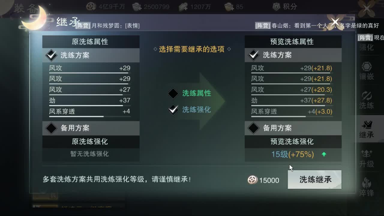 龙绝开荒踏月视角 第1段