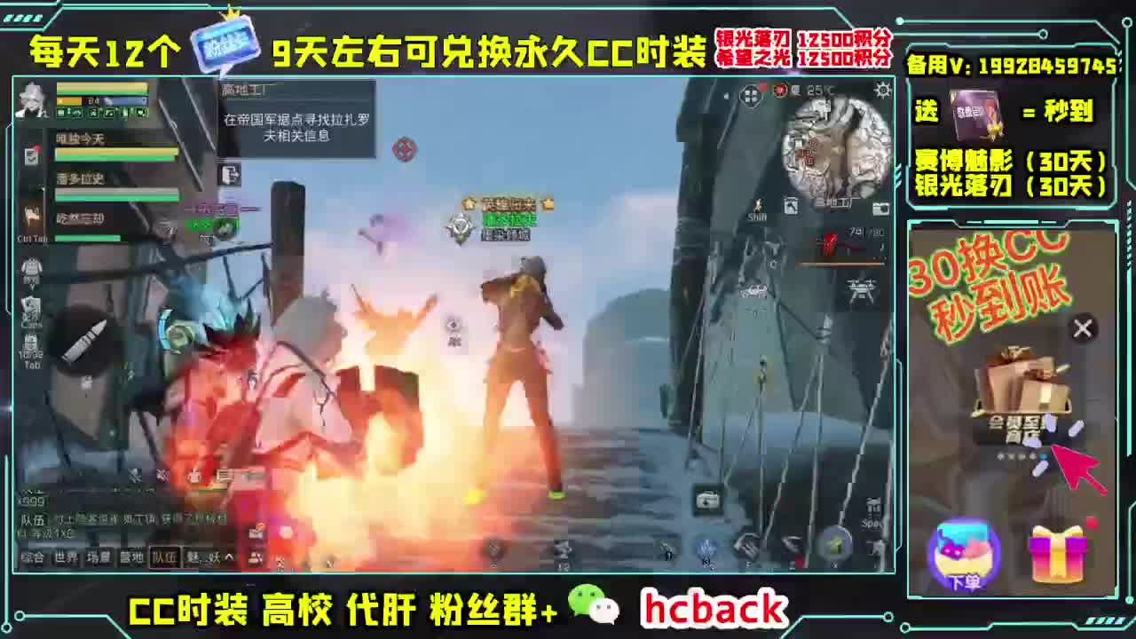 禁止刷礼物 主播富二代