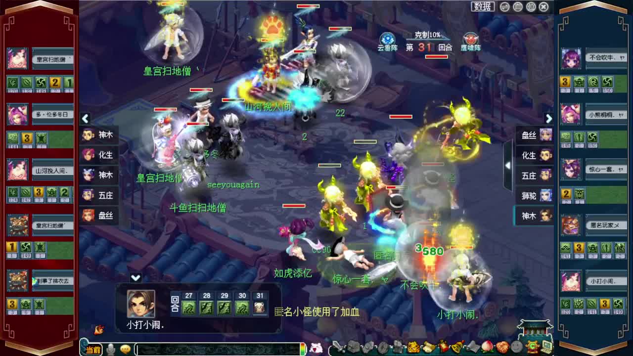 陪伴是最浪漫的旅程 第3段