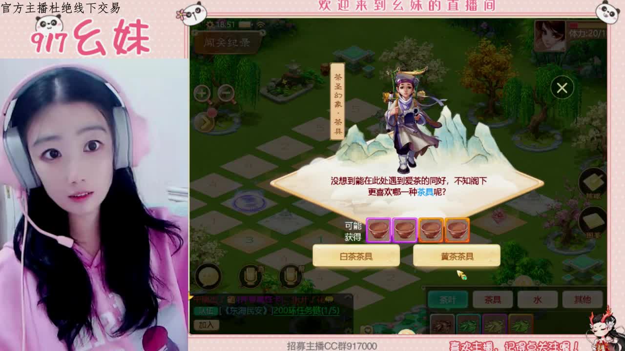 无限接泡茶 第2段