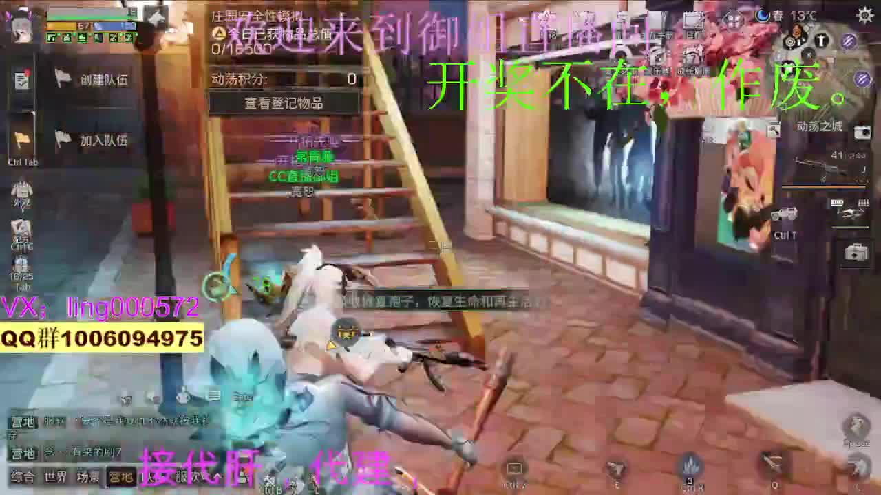 新区兰登古城 第2段