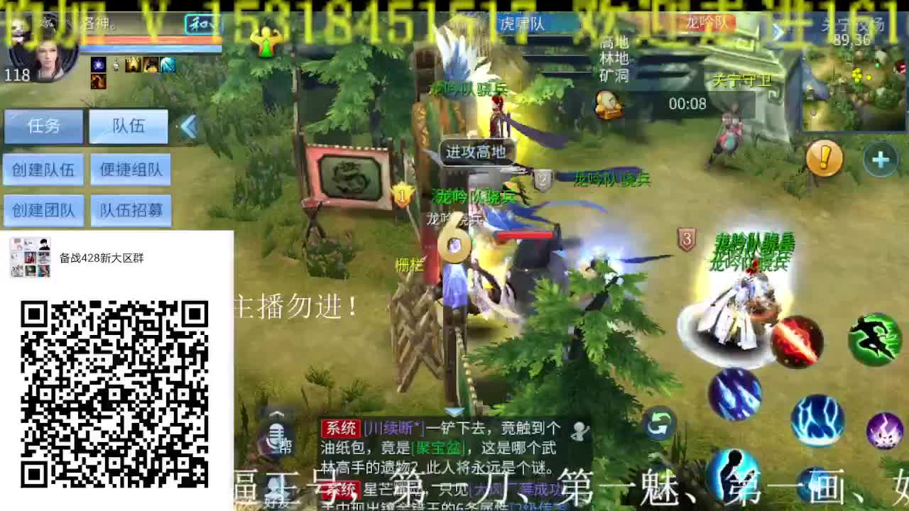 逍遥公会招主播，大区备战中，接冲榜！ 第1段