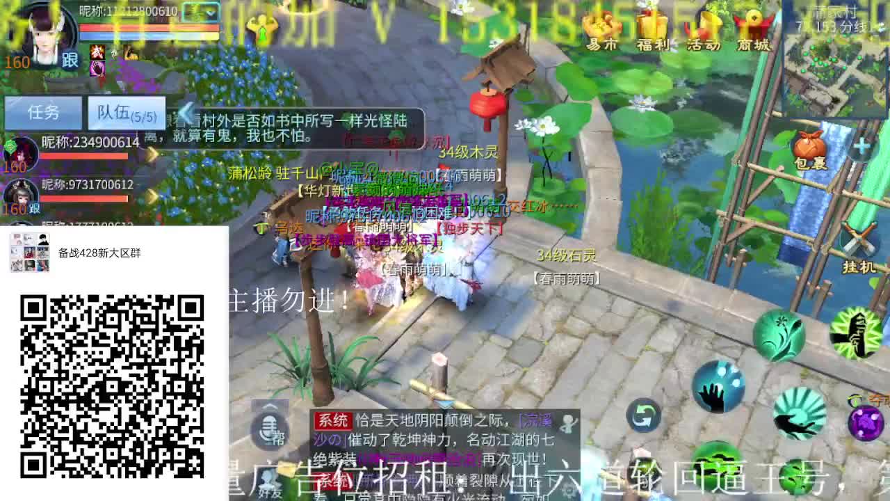 逍遥公会招主播，大区备战中，接冲榜！ 第2段