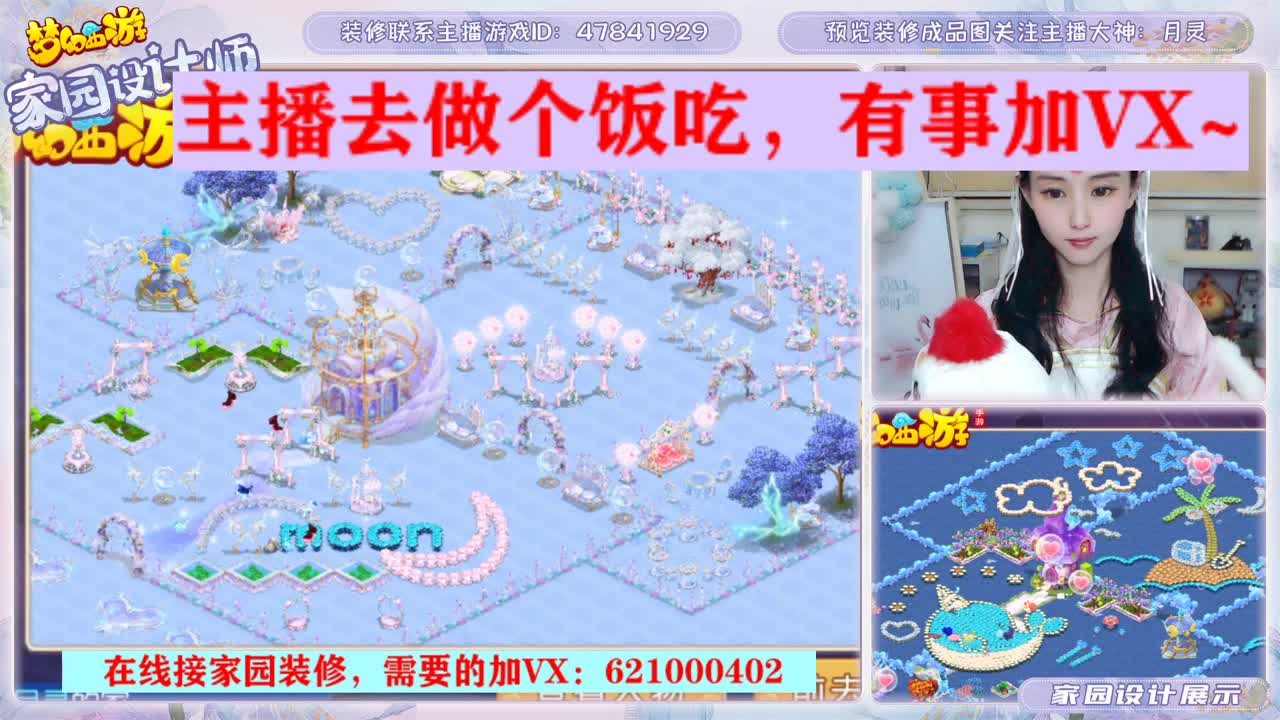 专注设计梦幻家园 第1段