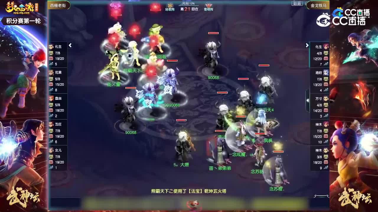 【189武神坛】【小组赛第一场】金戈铁马VS西栅老街【CC情报站】