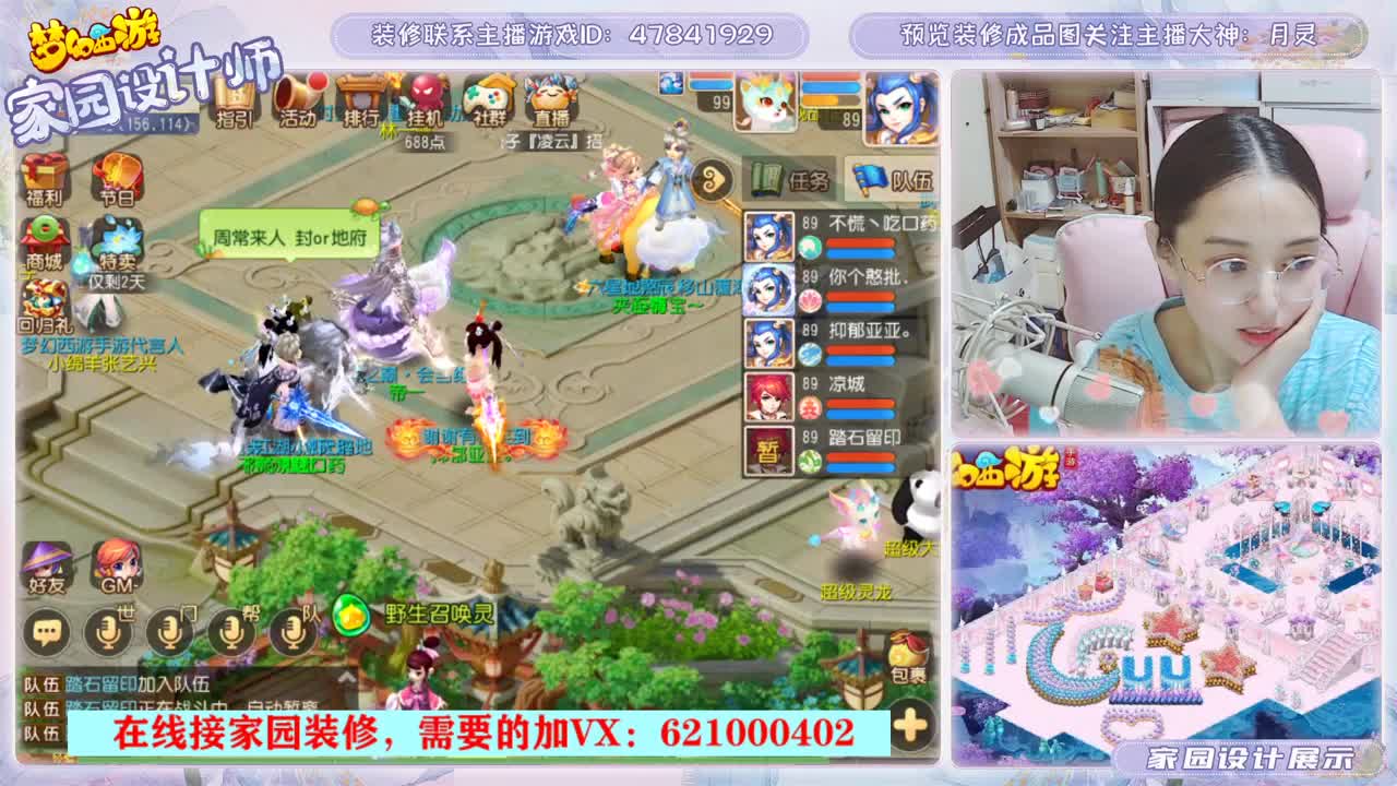 专注设计梦幻家园 第2段