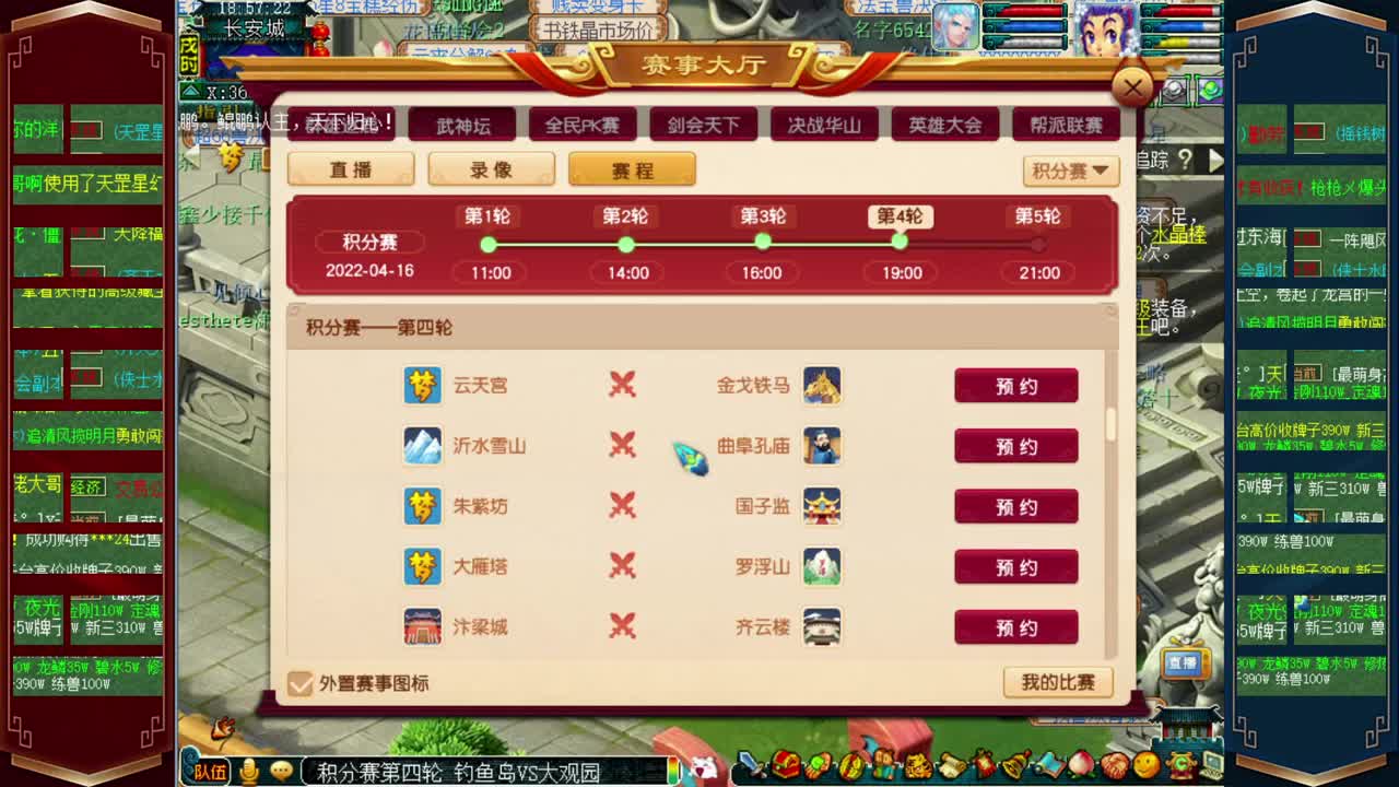 189联武神坛积分赛 第1段