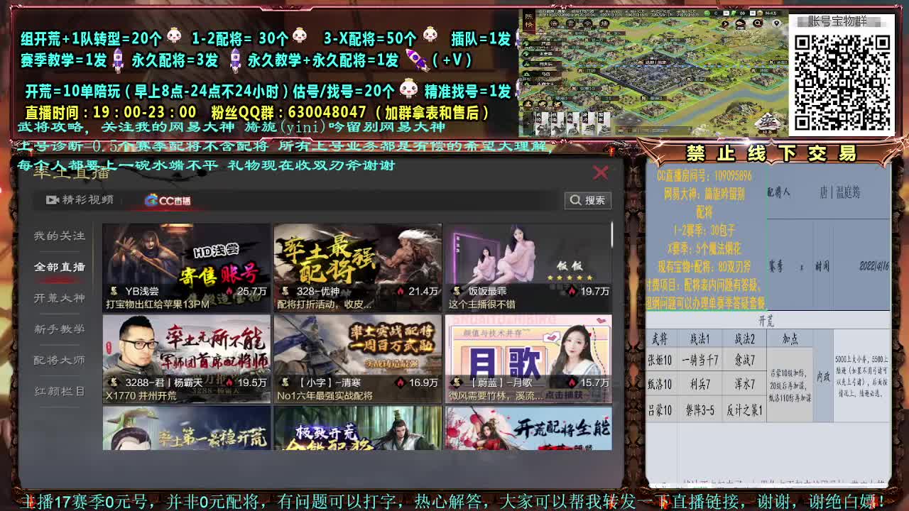细节配将大神、开荒、估号方赛事解说 第1段