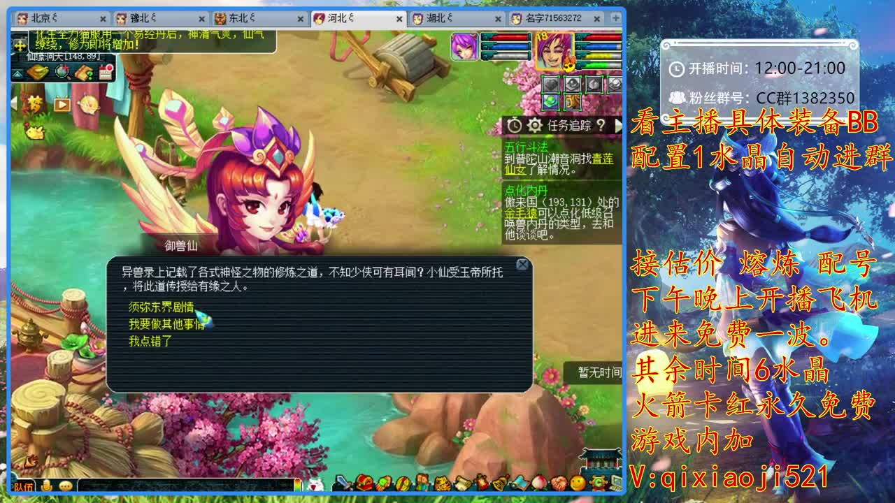 189联武神坛积分赛 第2段