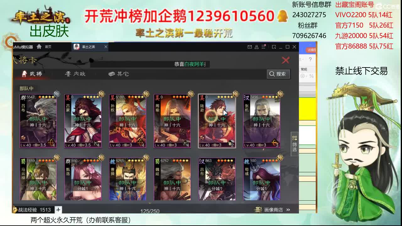 接开荒 账浩寄售 第1段