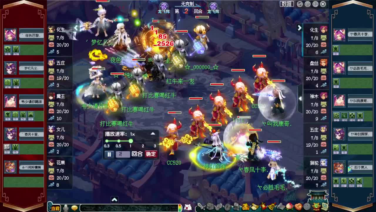 189联武神坛积分赛 第2段
