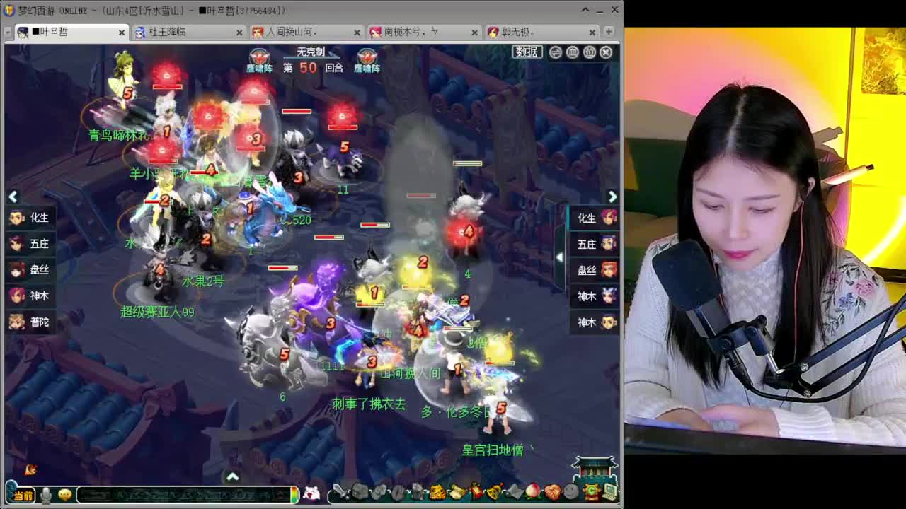 沂水雪山 第2段