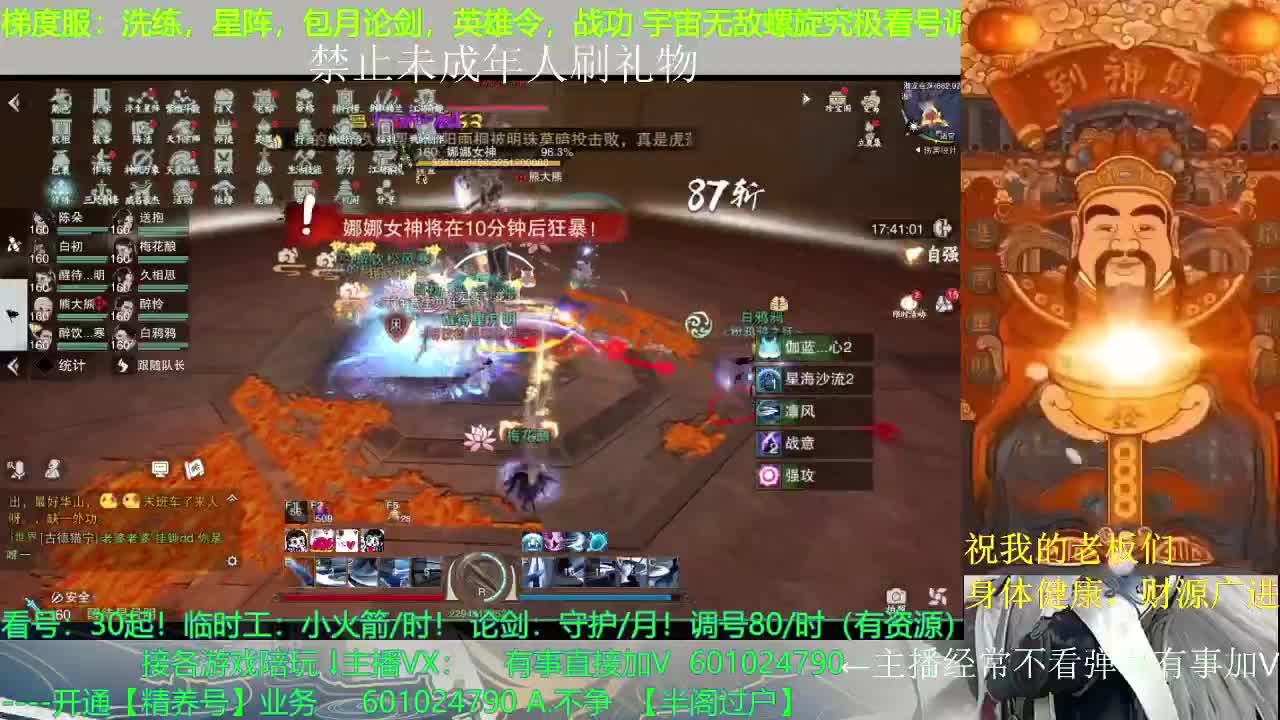 侠九首通龙绝 第1段