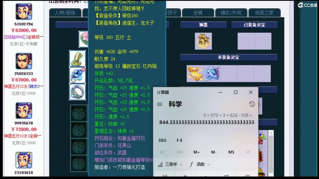 精准估价-超准估价