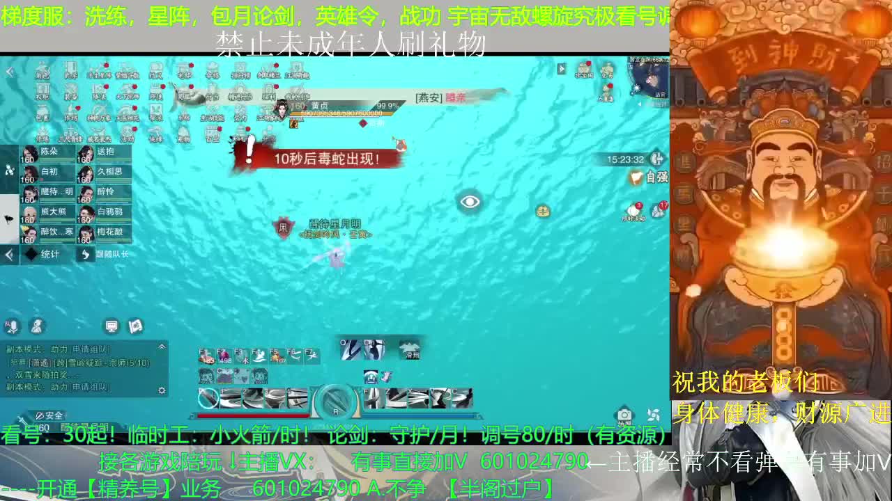 侠九首通龙绝 第2段