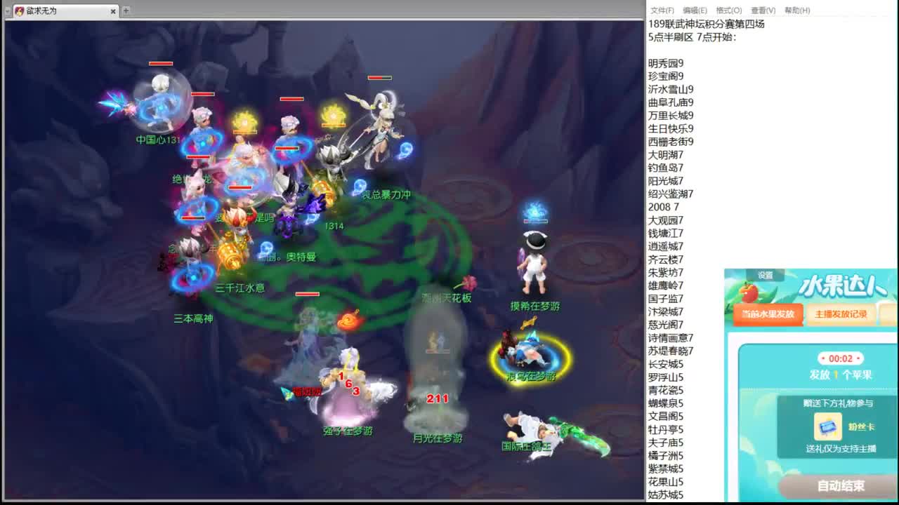 189联武神坛 第1段