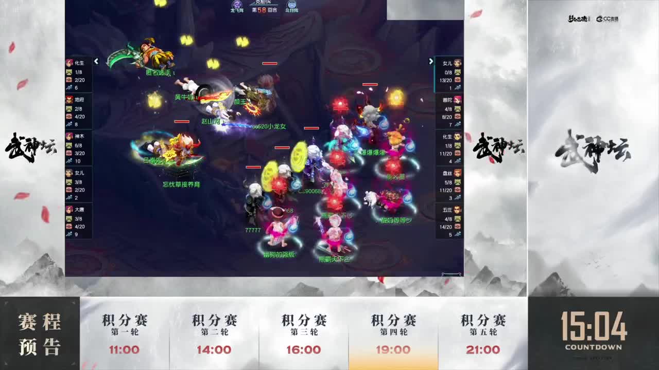 【重播】【4K超清】189届武神坛-积分赛 第1段