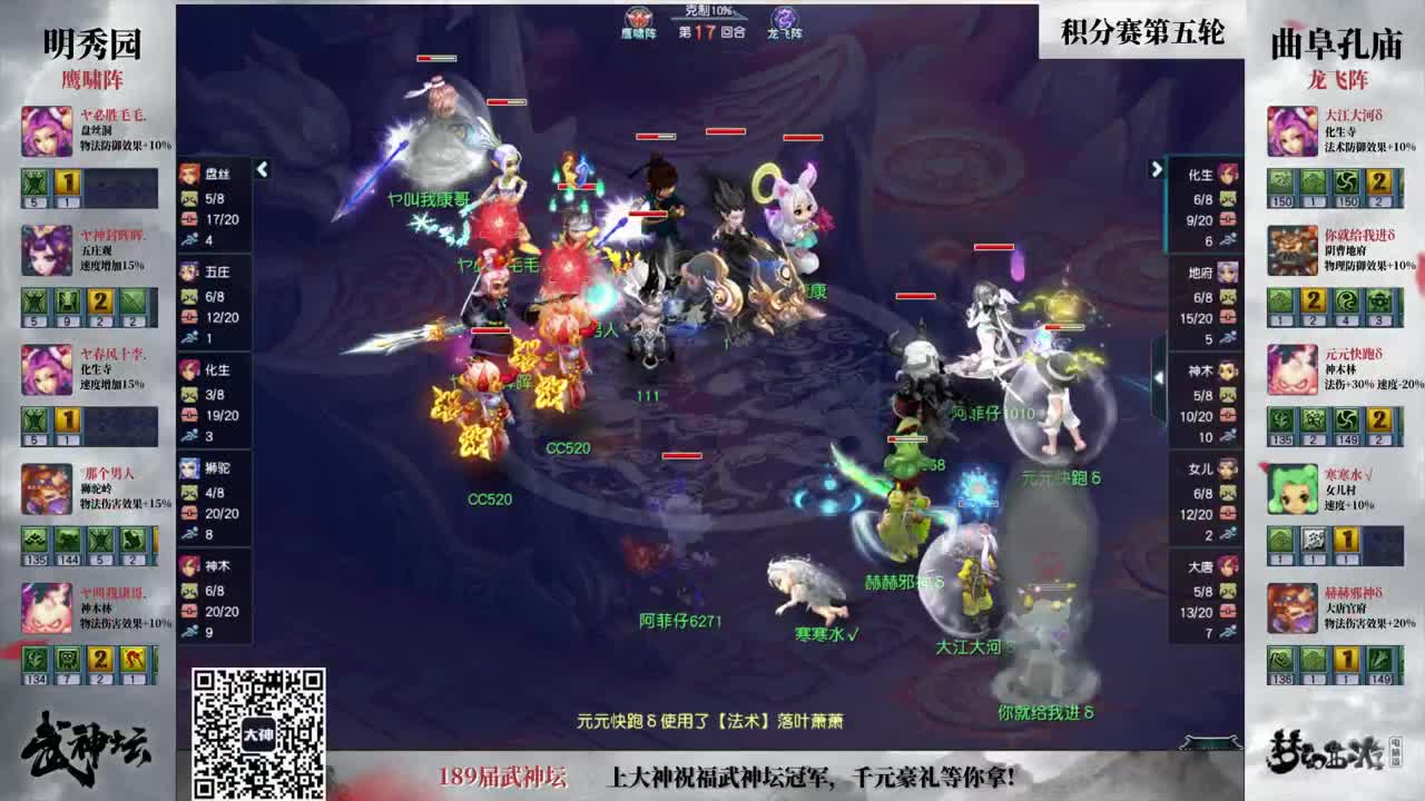 【重播】【4K超清】189届武神坛-积分赛 第2段