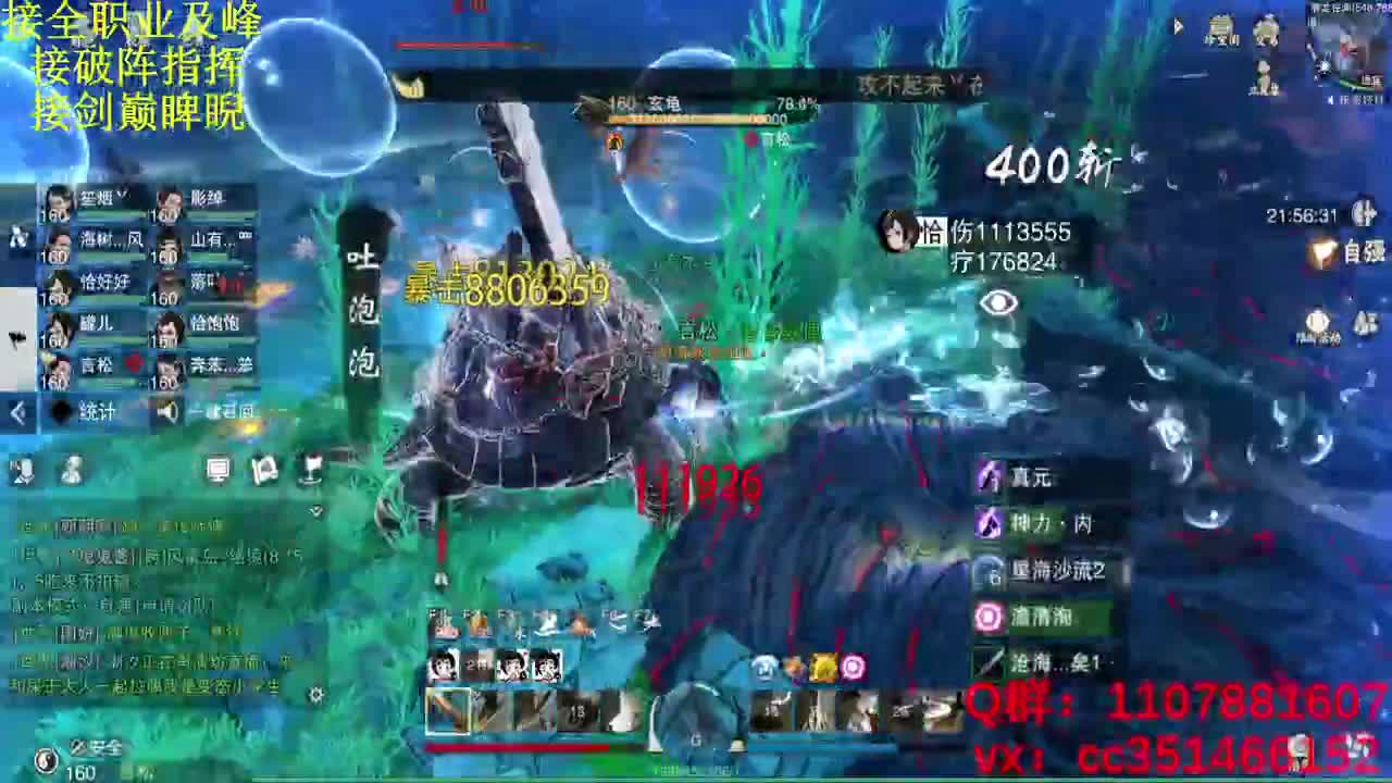 啥都会啥都接 第2段