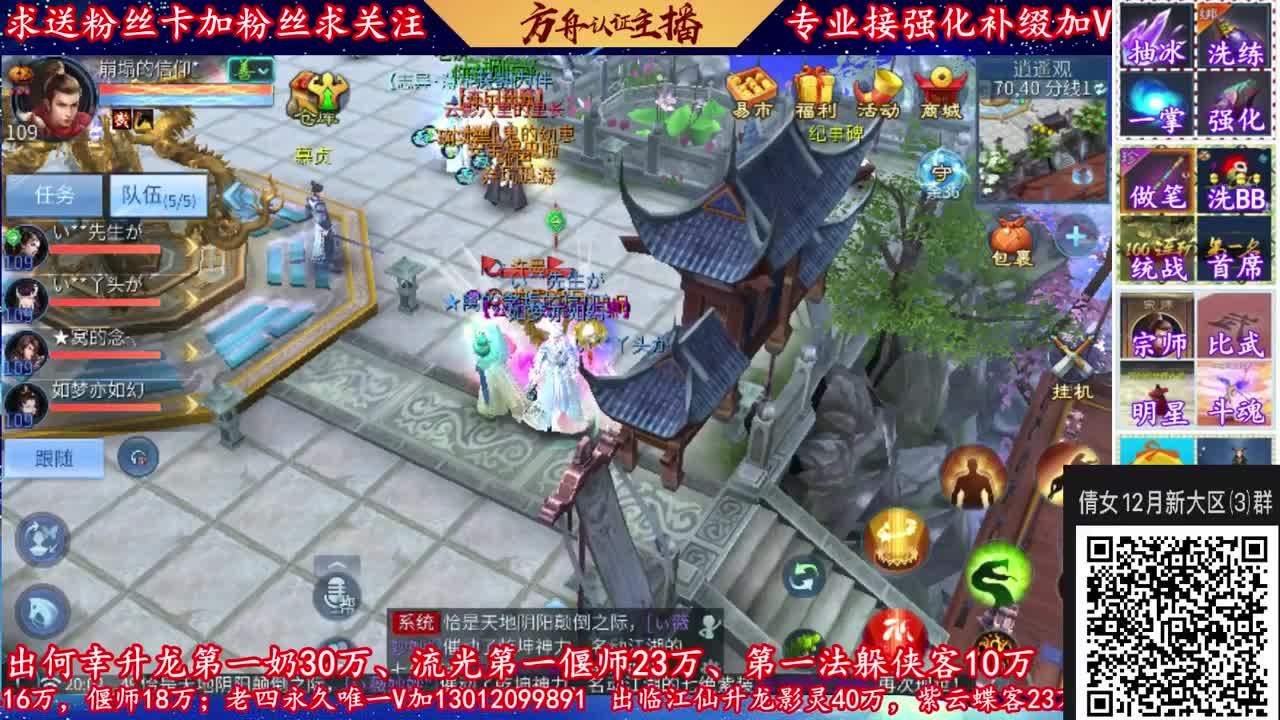 428新大区扫码加V群