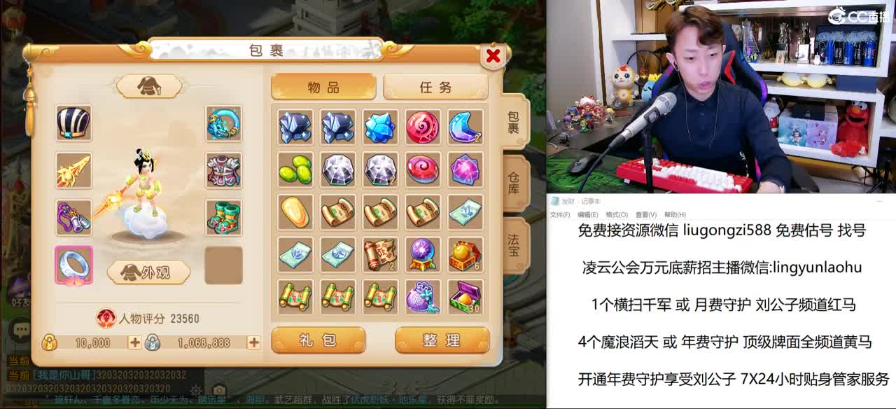 免费接所有资源 第1段