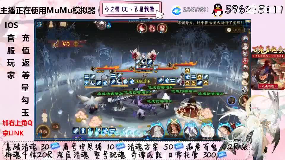 IOS官服玩家充值返勾玉！