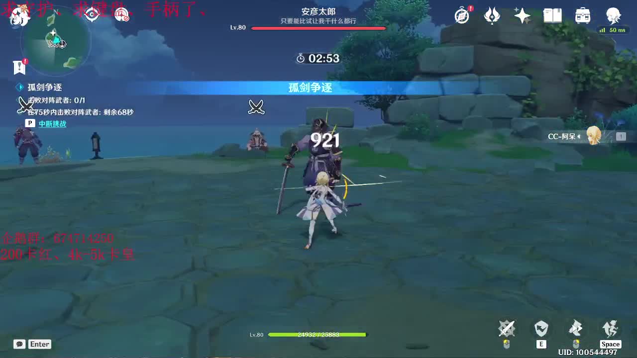 才艺主播了解一下 第1段