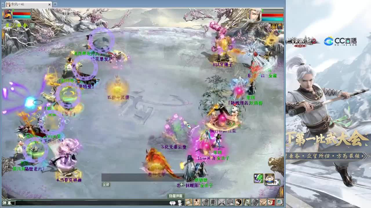 比武大会