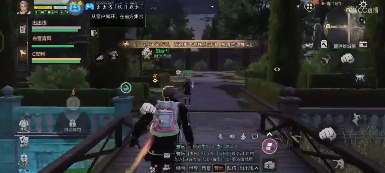跟我一起快乐的砍树 第2段