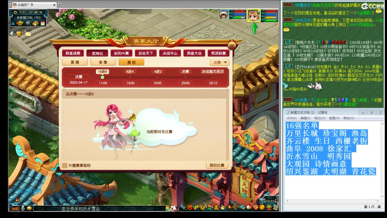 年内乃姐~招175PK队友接资源