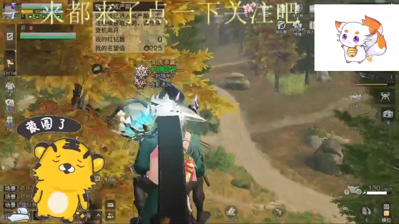 远星站岗