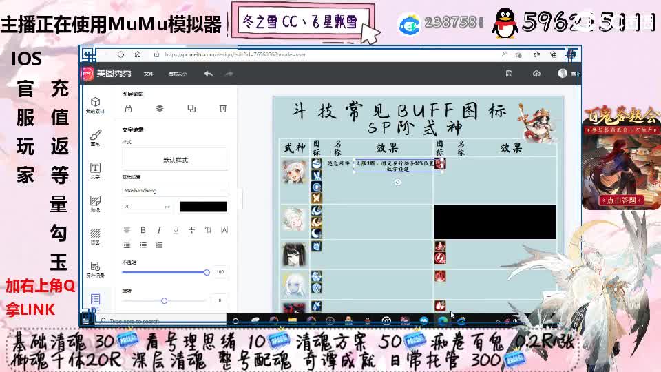 IOS官服玩家充值返勾玉！ 第1段